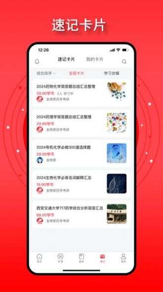 金榜君图1