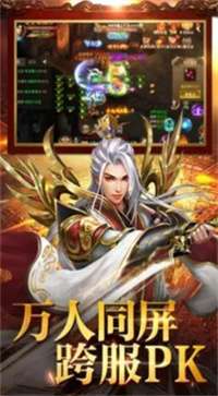 龙腾盛世传奇高爆版图3