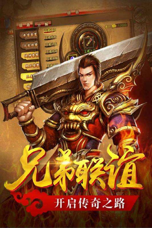 真牛传奇图2