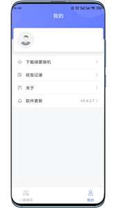 绿蒙换机图3