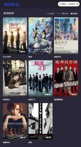 月亮影视播放器app图4