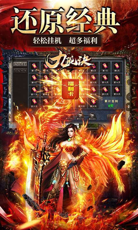 九珑诀（GM破解攻速）图5