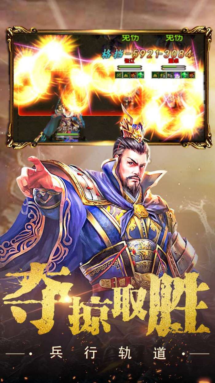 权御三国（谋定天下）图3