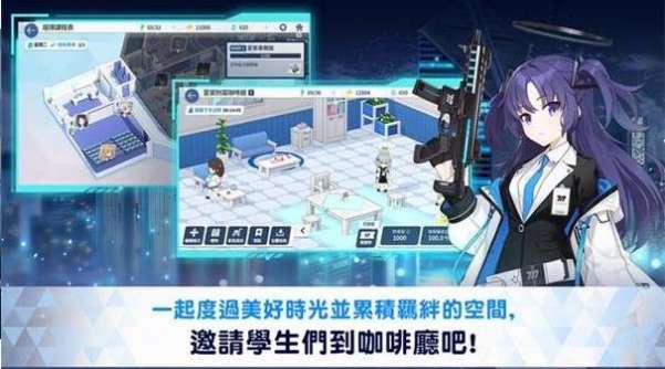 蔚蓝旅途手游图1