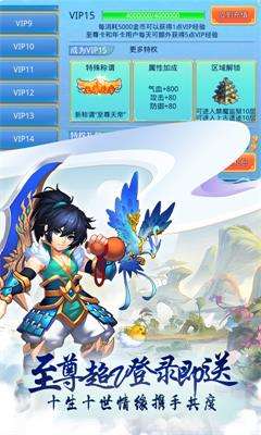 仙语奇缘至尊版图1
