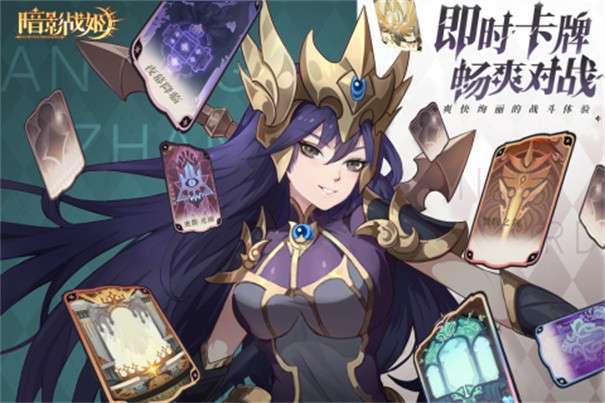 暗影战姬图6