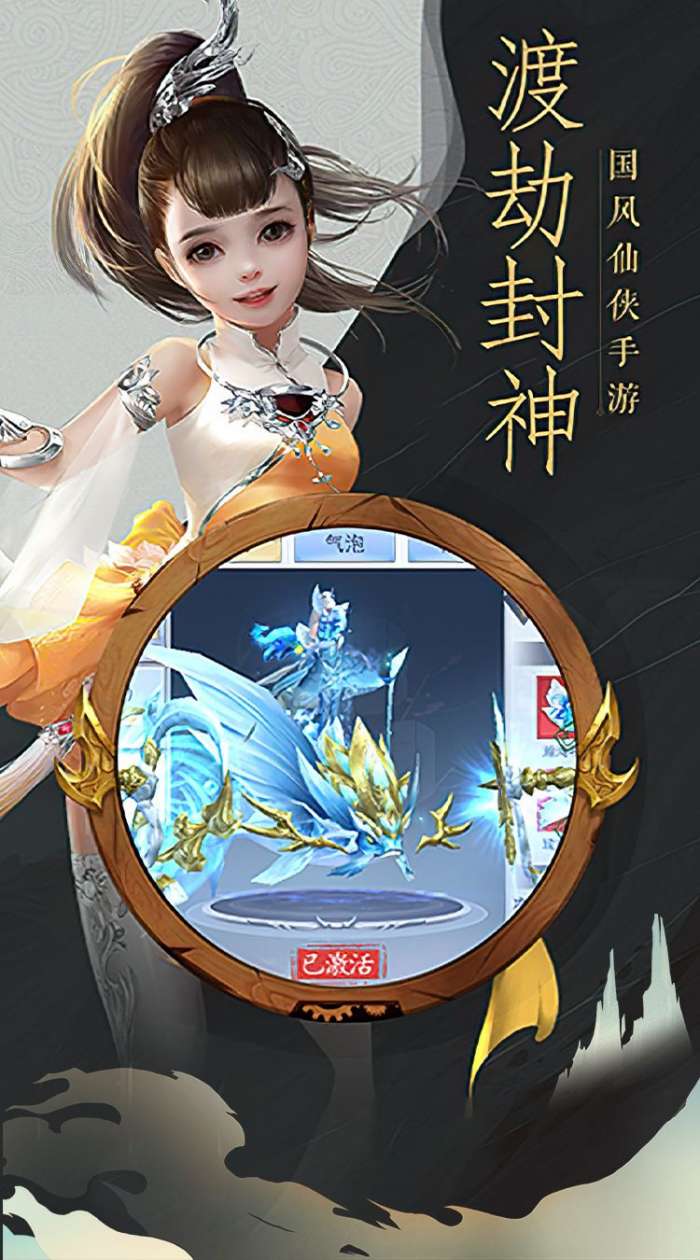 九域剑侠世界图4