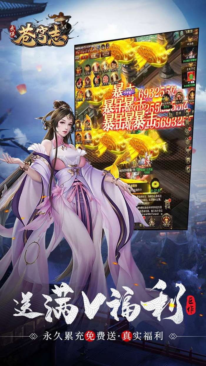 苍穹志（龙年GM刷充0.1折）图5