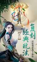 天龙八部荣耀图3
