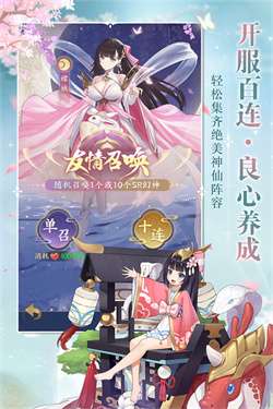 修仙物语0.01折图3