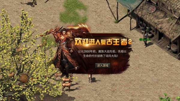 复古王者2微变版图1
