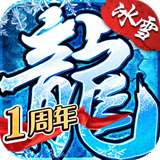 雷霆冰雪单职业