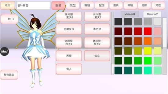 樱花盒子高马尾+新动作图2