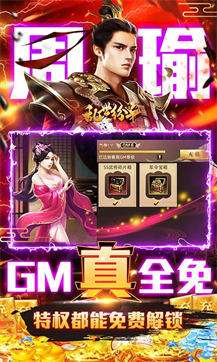 乱世纷争GM版图3