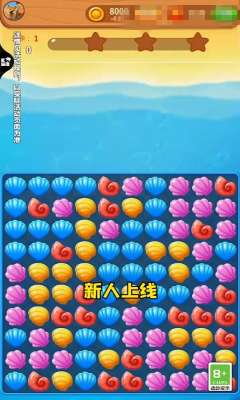 贝壳消消乐2022图1