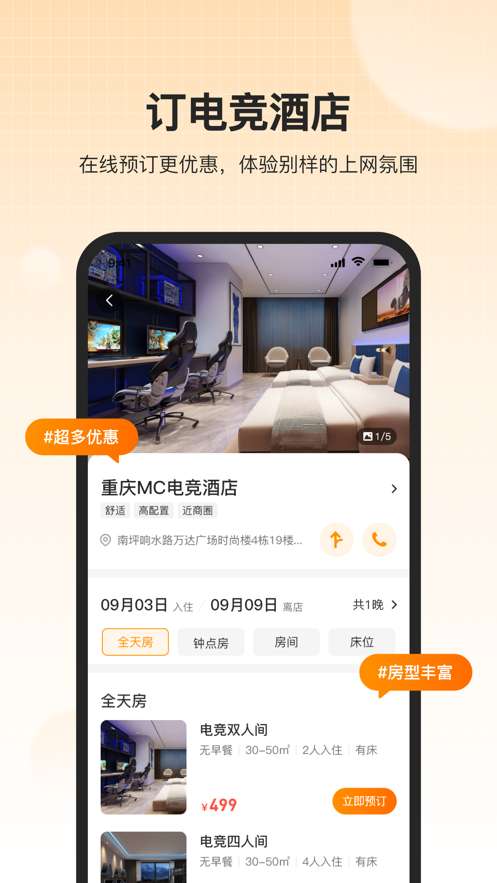 去上网图2