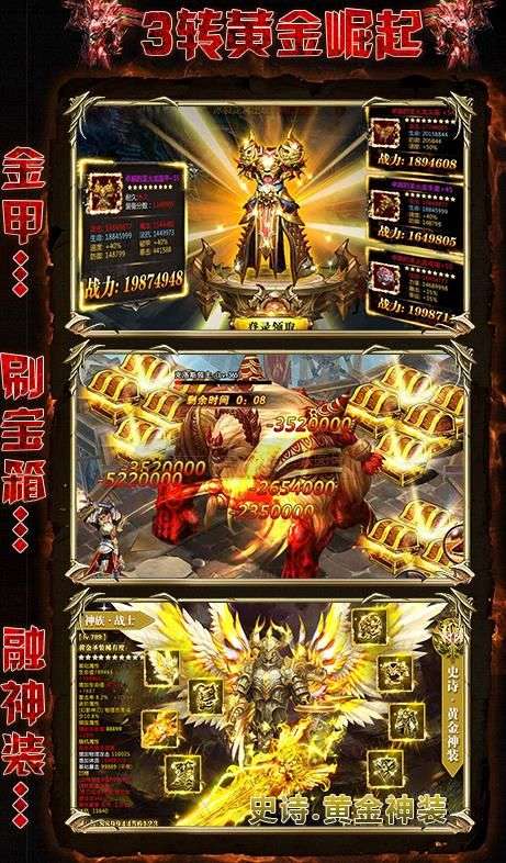 奇迹觉醒天使之战图4