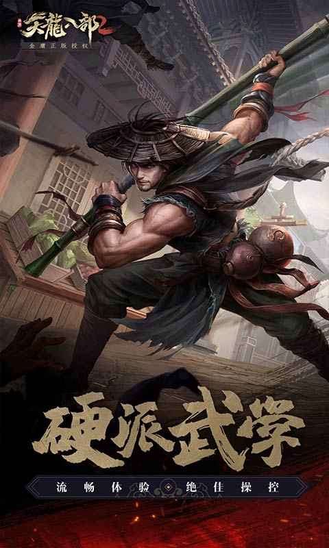 完美世界天龙八部2图5