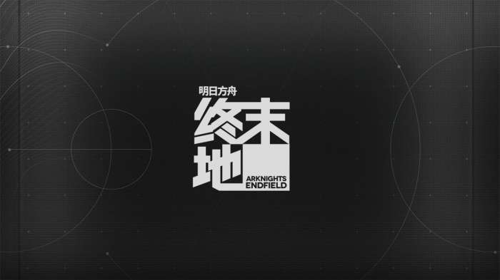 明日方舟终末地图3
