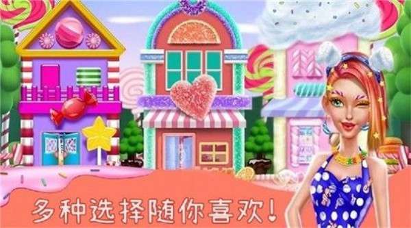 萌萌公主换装图1
