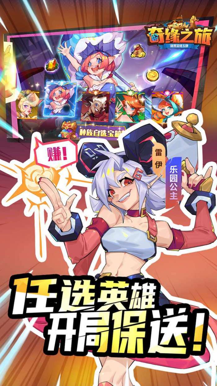 奇缘之旅0.1折送万抽图3