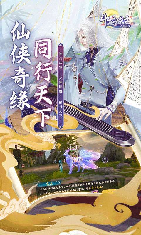 斗龙战士之勇往直前(0.1)图1