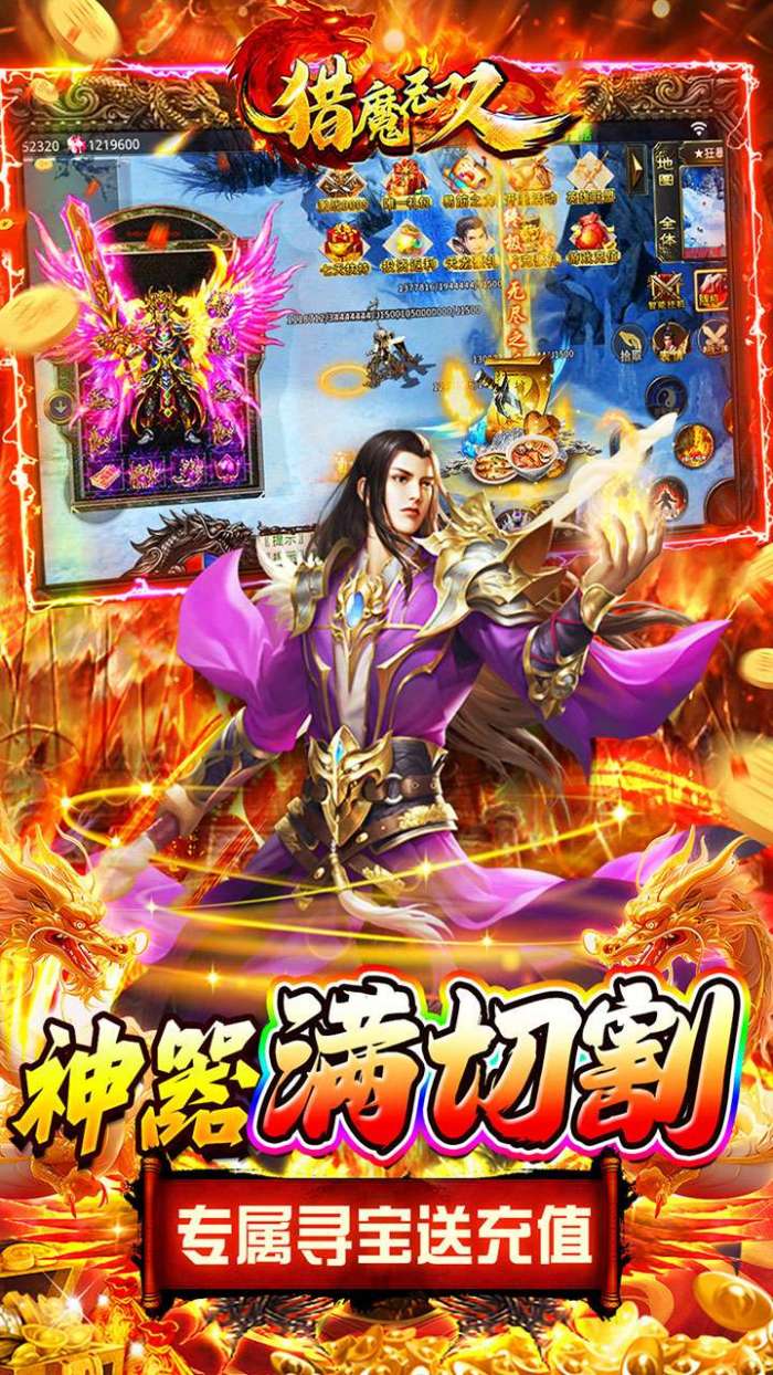 猎魔无双（0.1折超变快刀斩）图2