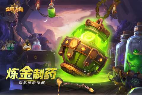 龙吟大陆手游图3