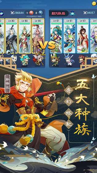 次元封神录测试版图3