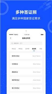 证件照AI助手图3