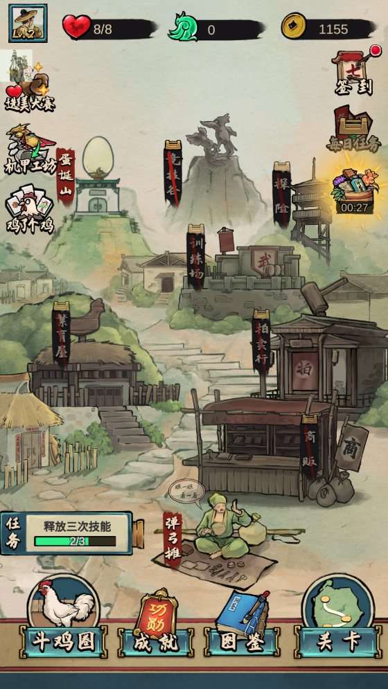 疯狂斗鸡场2023内置菜单版图2