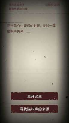 无尽恐怖模拟器最新版图3