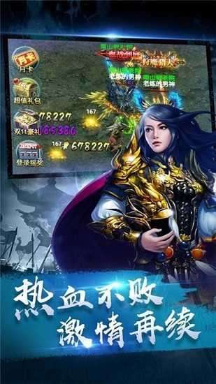 耀光冰雪三职业传奇图3