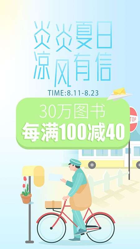 当当网图3