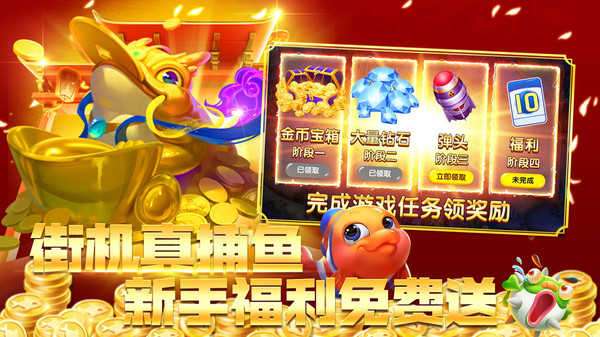 鱼丸捕鱼大作战微信登录版图3