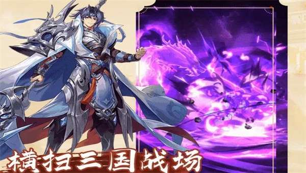 幻将魏蜀吴图3
