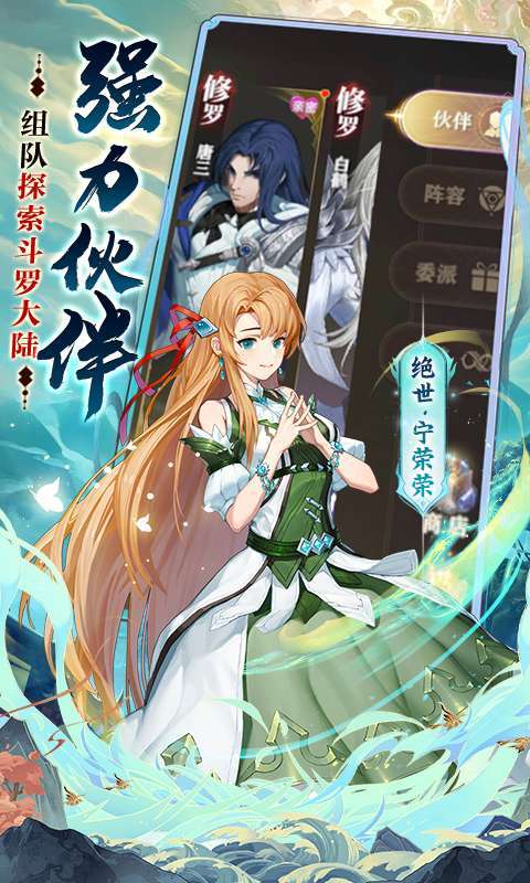 斗罗大陆2绝世唐门-0.05折扣服图5