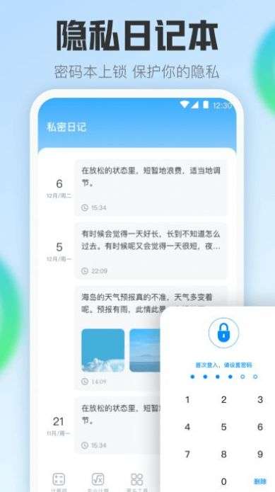 今日趣味计算器图2