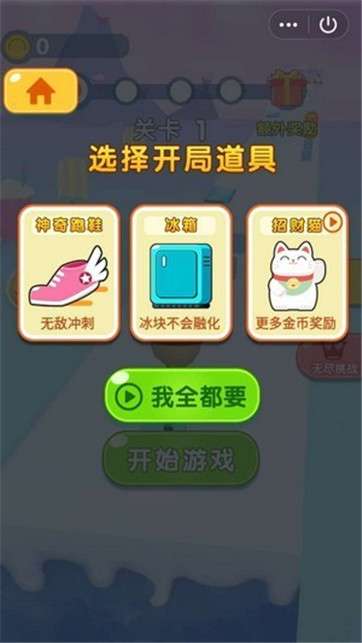 夏日冰冰冲图1