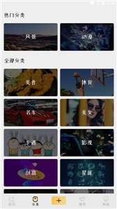 趣玩壁纸图3