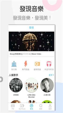 YY音乐社区图1