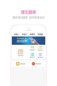 嘻哈学车图1