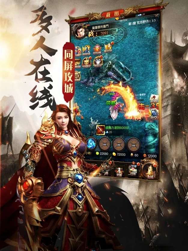 完美火龙传奇1.80安卓版赞助图4