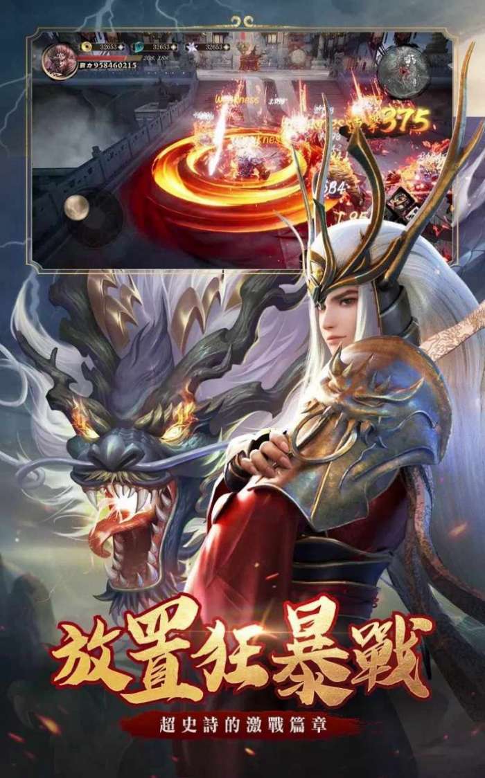 绝世仙王3D图3