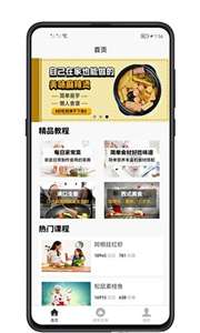 做菜宝典配方大全图3