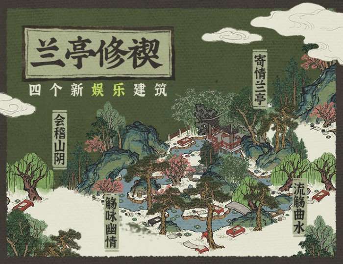 江南百景图2.1.0第三章图7