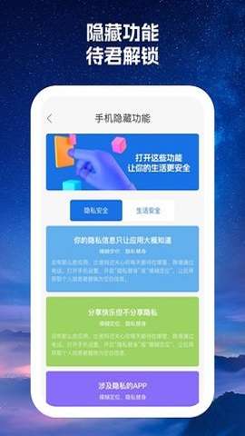 520火力wifi安卓最新版下载图2