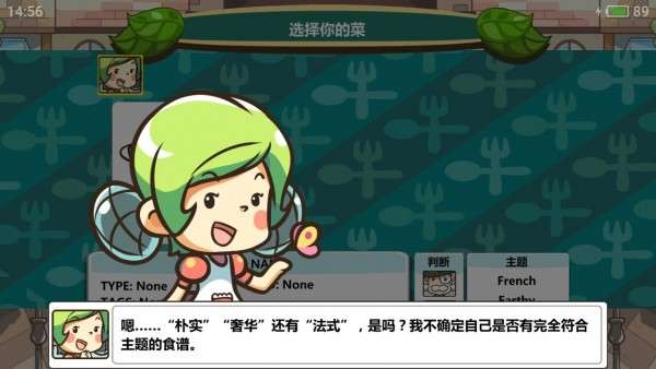 厨师战争图5