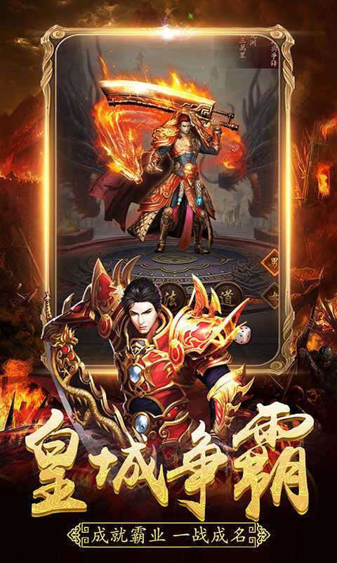 贪玩蓝月破解版图1