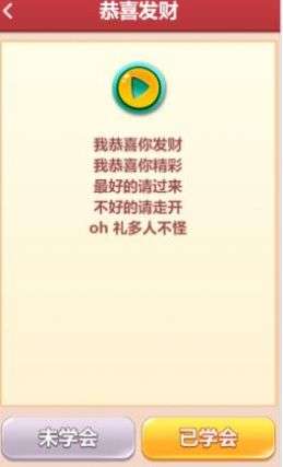 老歌猜猜猜图3